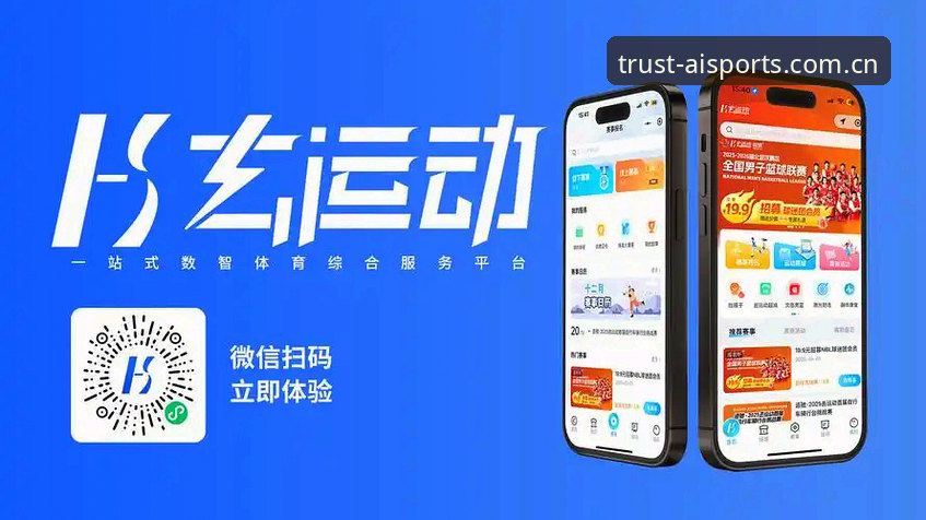 爱体育平台口碑好品牌首页改版最新动态：从“能打开”到“好用”的体验升级